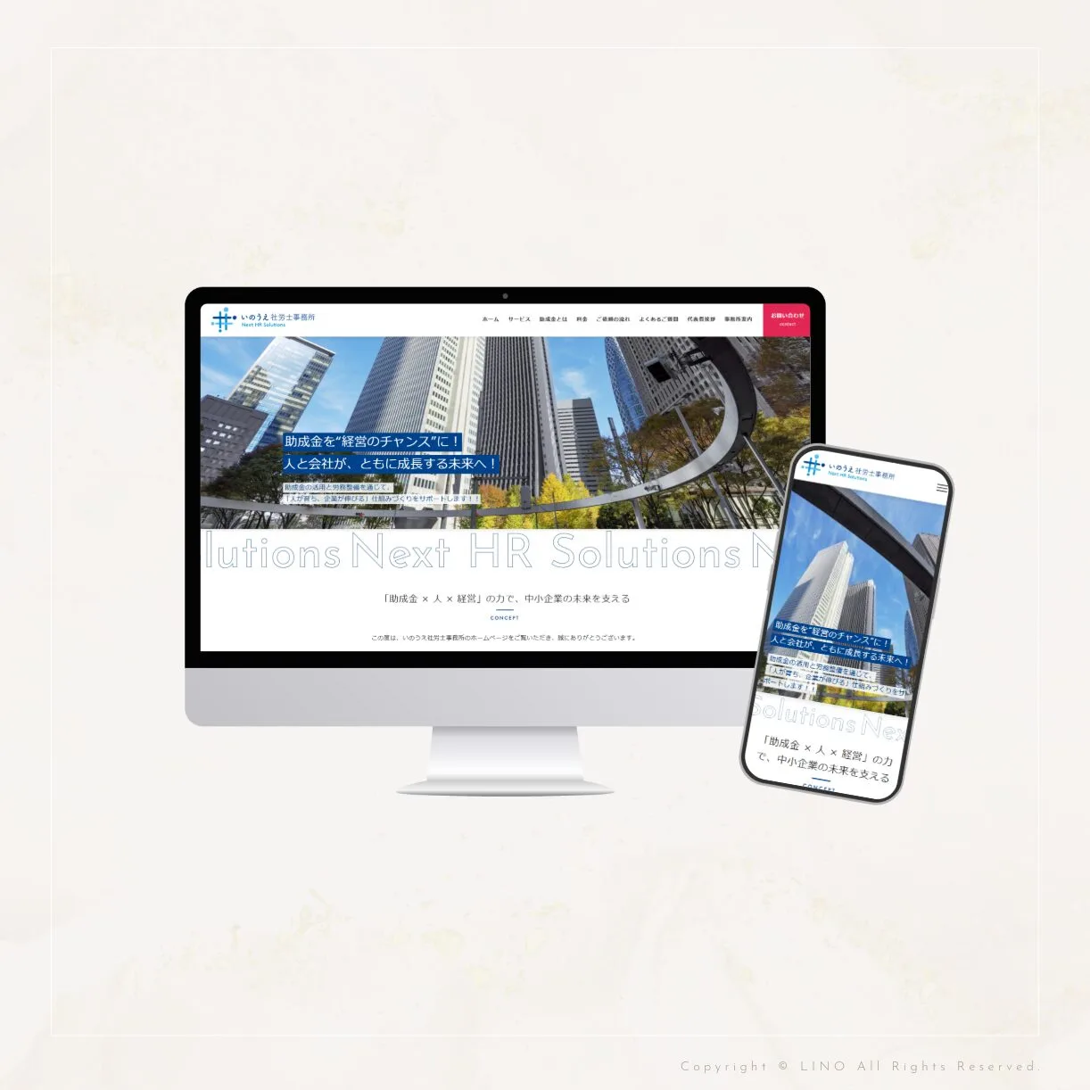 行政書士様　ホームページ制作　ワードプレス